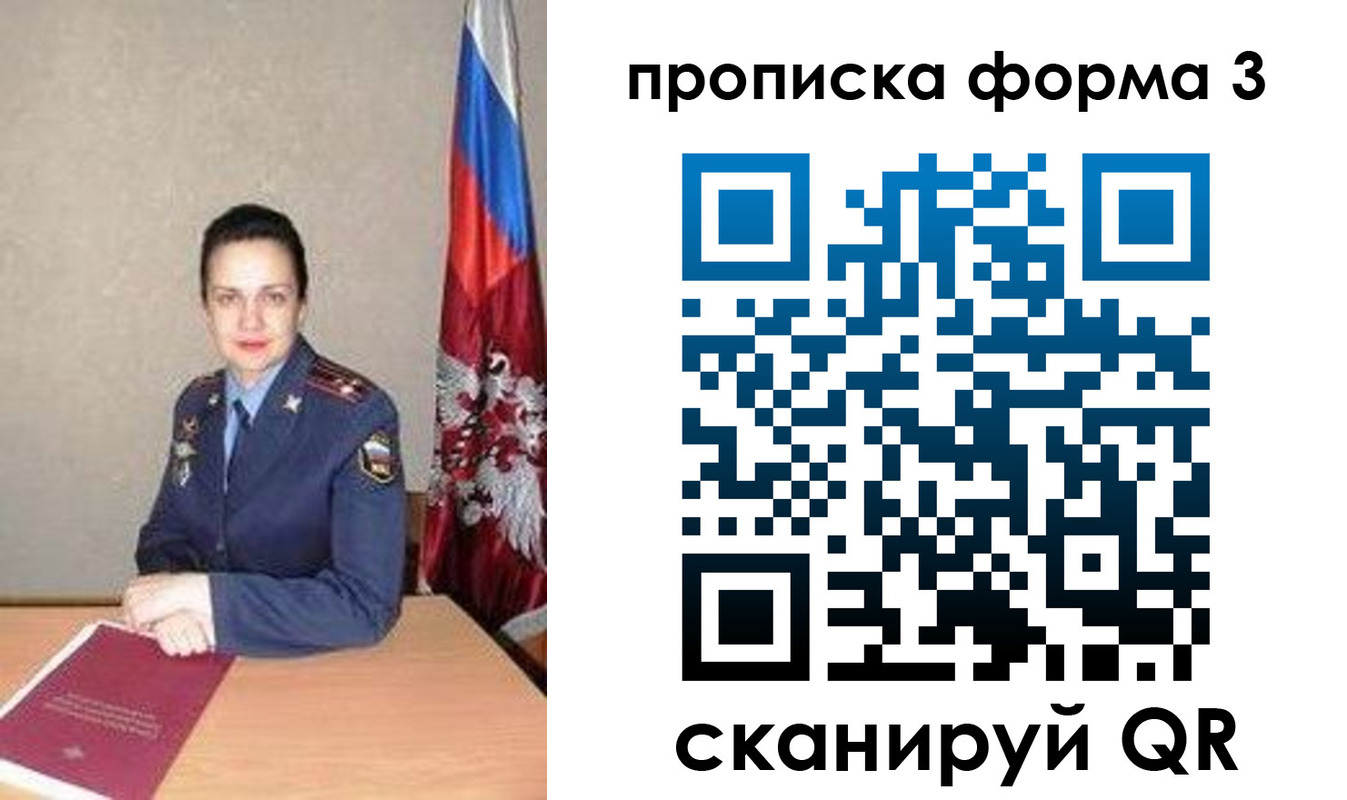 прописка ребенка в Лесозаводске