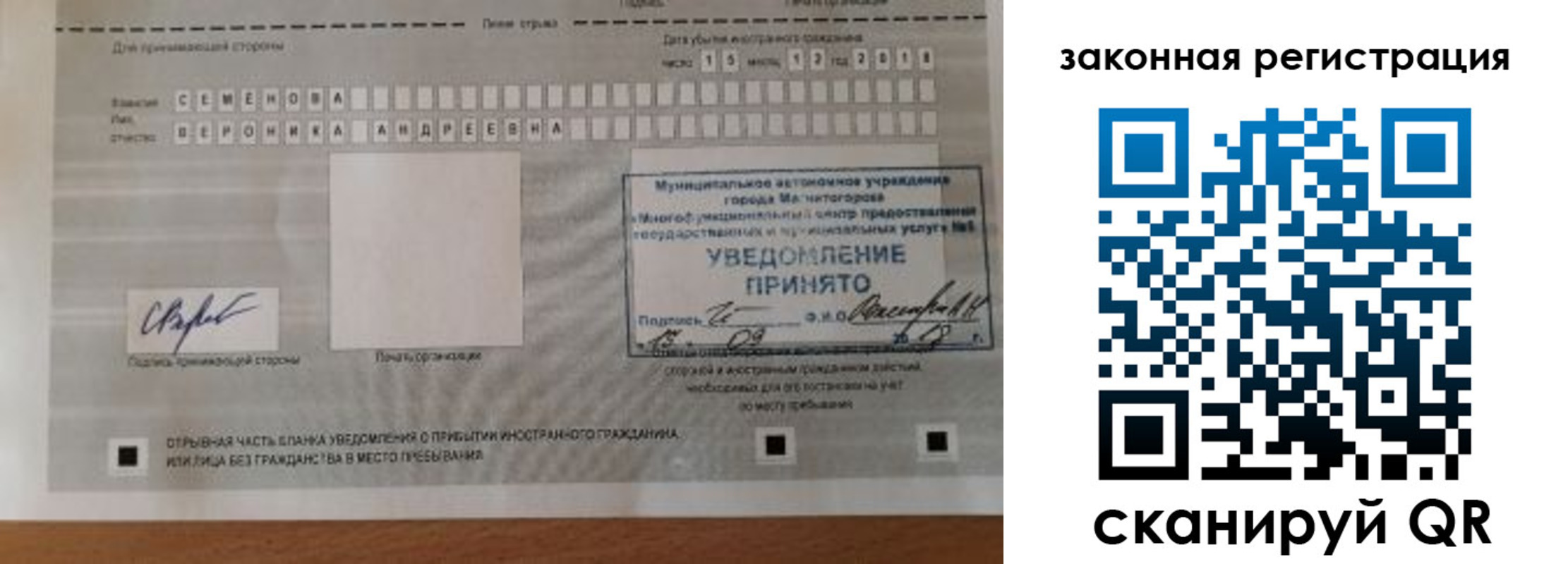 прописка ребенка в Лесозаводске