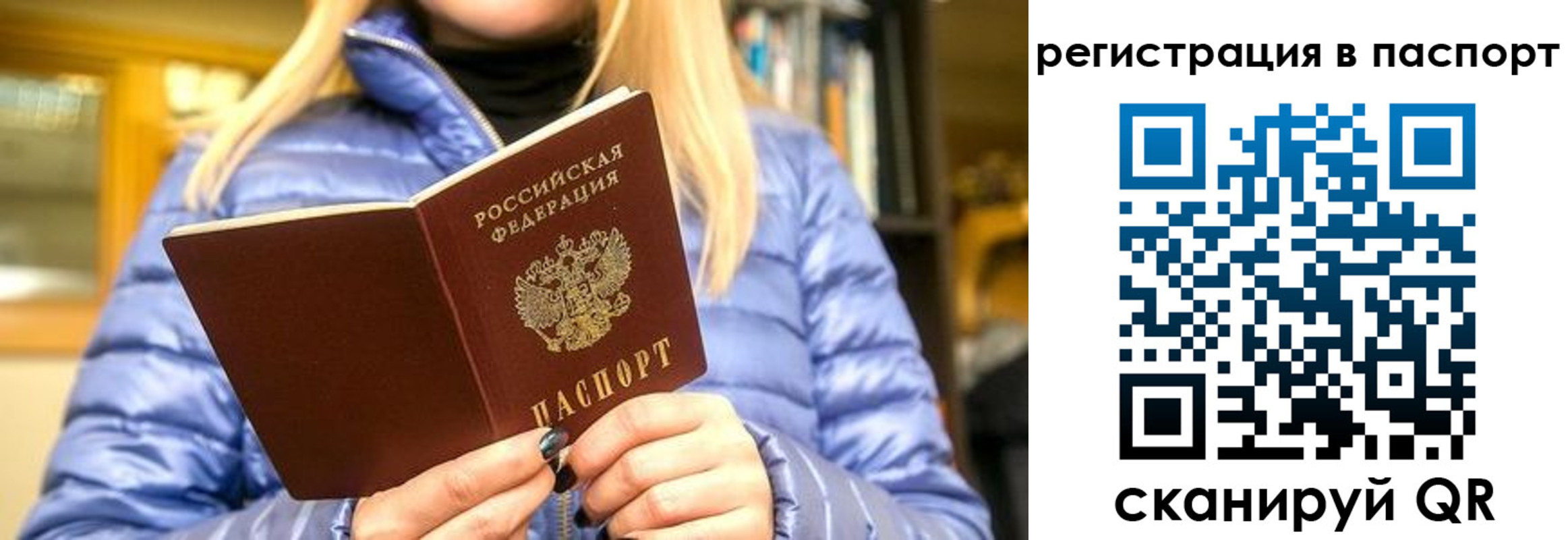 временная регистрация законно в Лесозаводске