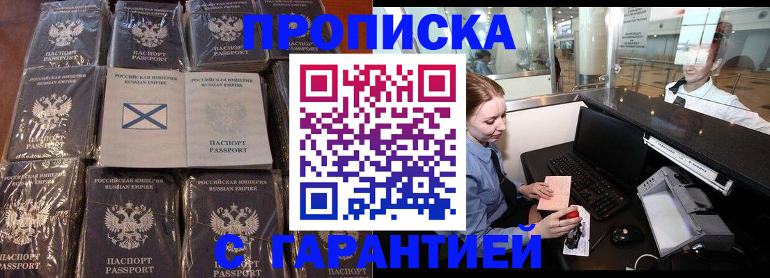 временная регистрация поиск в Лесозаводске