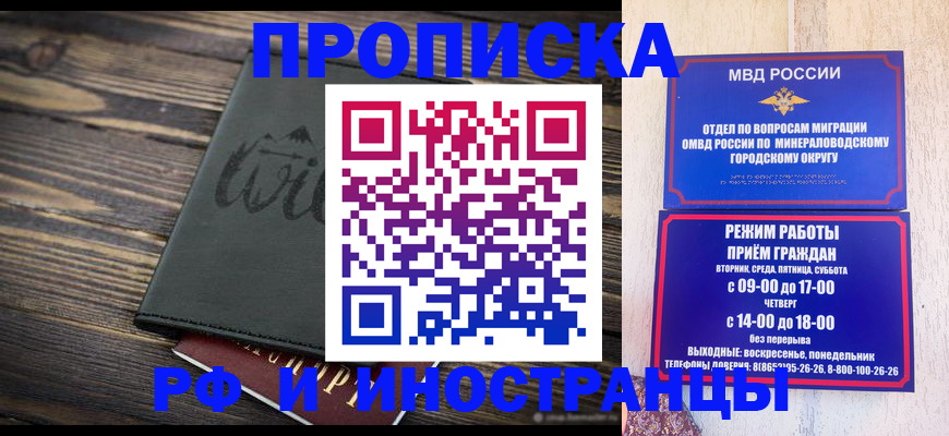 прописка ребенка в Лесозаводске