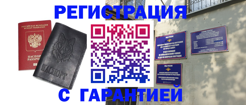 прописка в Лесозаводске