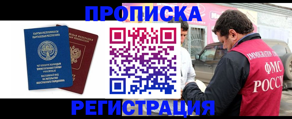 временная регистрация собственник в Лесозаводске