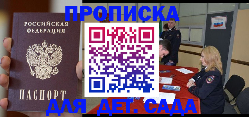 временная регистрация в Лесозаводске