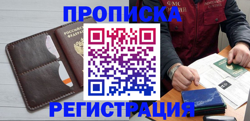 временная регистрация надежно в Лесозаводске