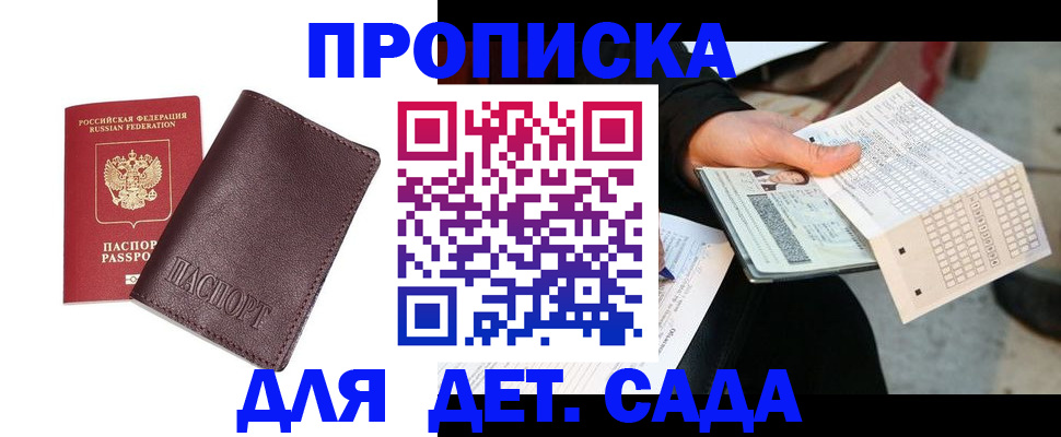 временная регистрация в Лесозаводске