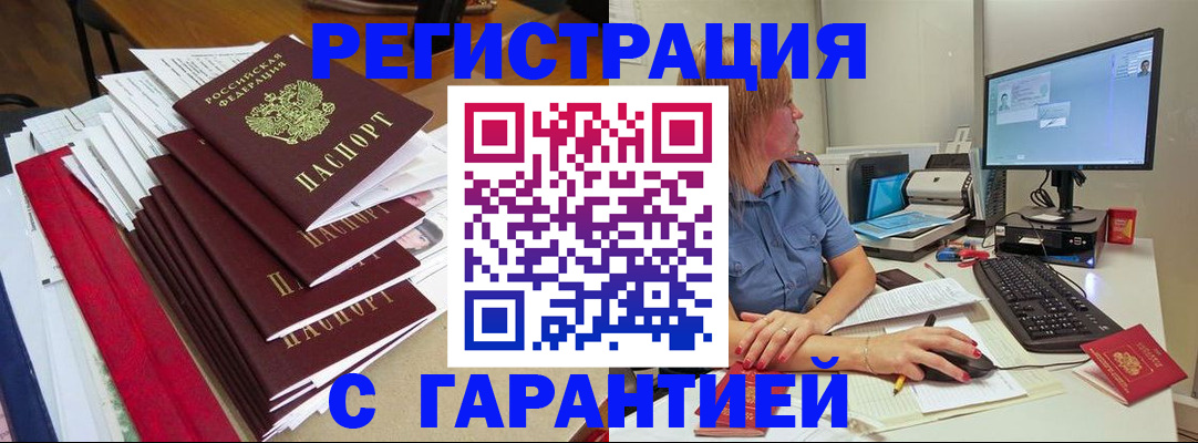 прописка в квартире в Лесозаводске