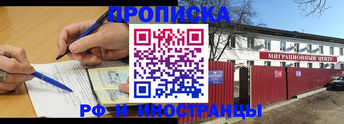 прописка иностранных граждан в Лесозаводске