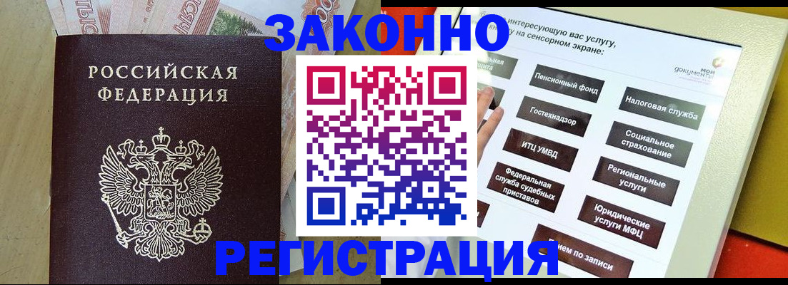 временная регистрация надежно в Лесозаводске