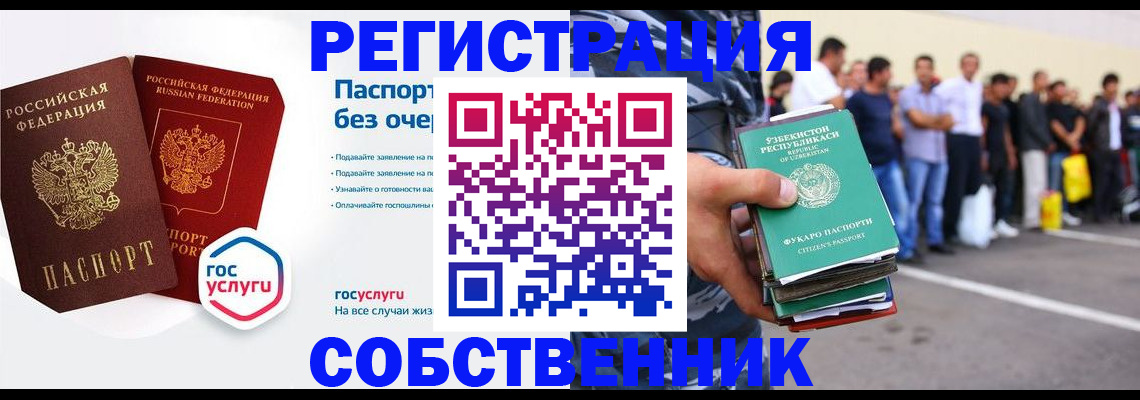 временная регистрация в Лесозаводске