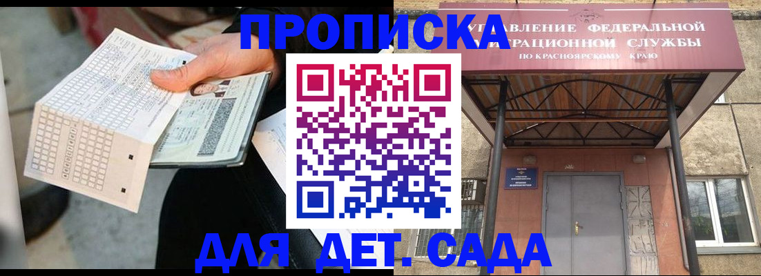 временная регистрация адрес в Лесозаводске